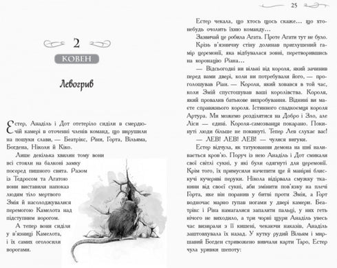 Scuola del bene e del male. Cristallo del tempo. Libro 5