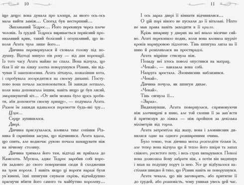 Scuola del bene e del male. Alla ricerca della gloria. Libro 4