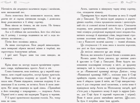 Scuola del bene e del male. Alla ricerca della gloria. Libro 4