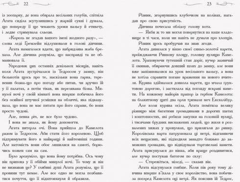 Scuola del bene e del male. Alla ricerca della gloria. Libro 4