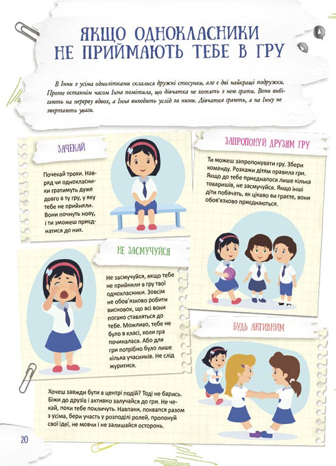 Schule von innen nach außen. Was tun, wenn...?