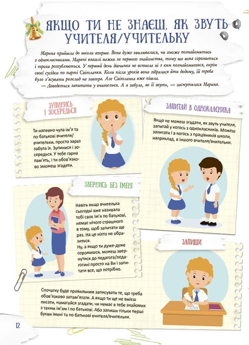 Schule von innen nach außen. Was tun, wenn...?