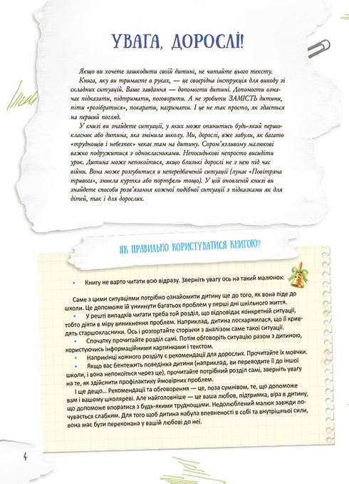 Schule von innen nach außen. Was tun, wenn...?