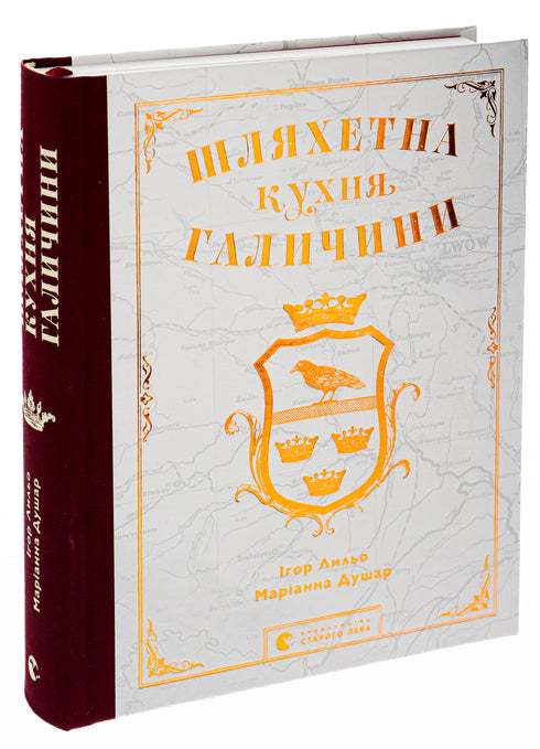 Cuisine noble de Galicie - 9789664480779