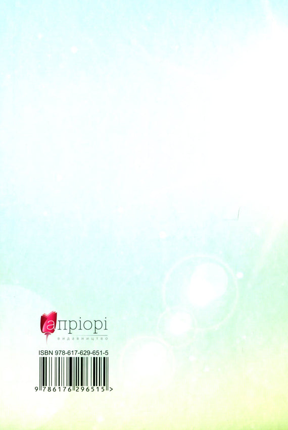 Шпага Славка Беркути