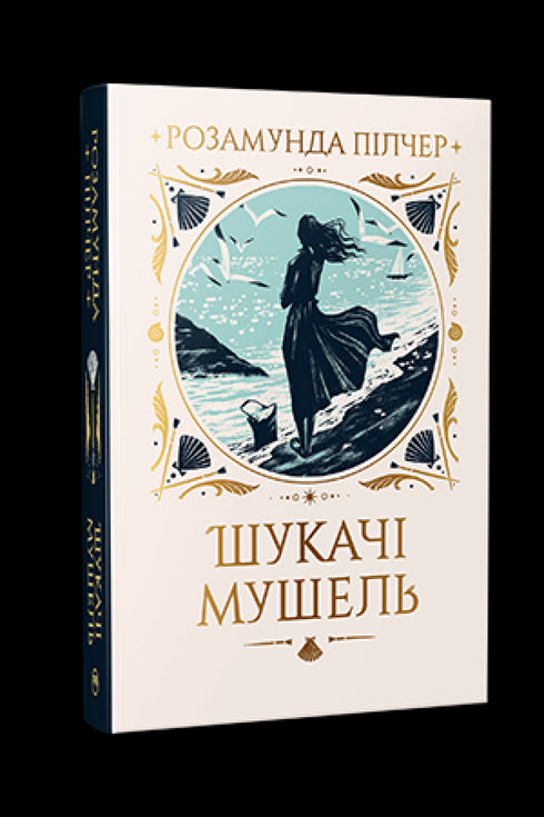 Muschelsucher - 9786178426033