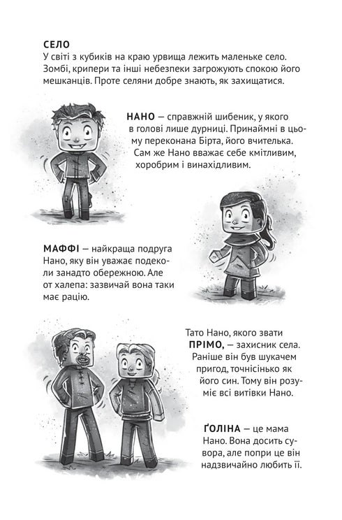 Villaggio. Intrappolato nella giungla