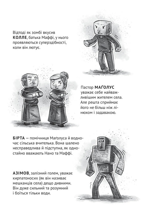 Villaggio. Intrappolato nella giungla