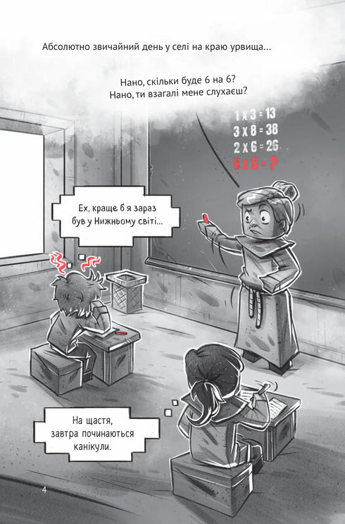 Villaggio. Intrappolato nella giungla