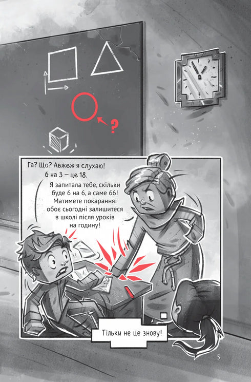 Villaggio. Intrappolato nella giungla