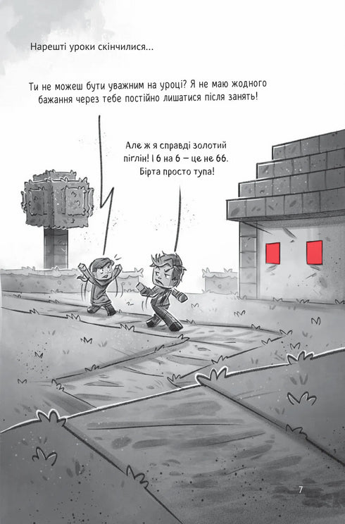 Villaggio. Intrappolato nella giungla