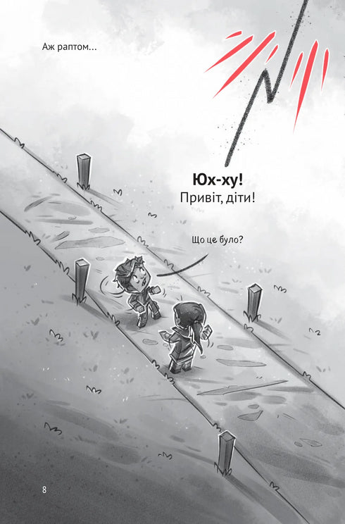 Villaggio. Intrappolato nella giungla