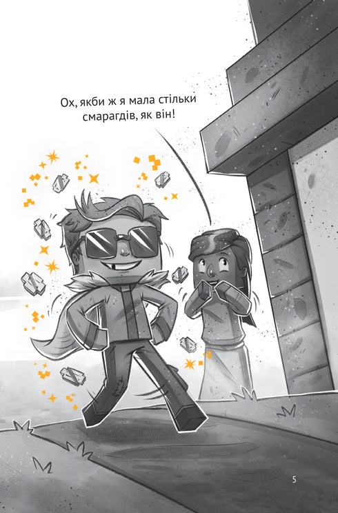 Village. Piégé dans le Monde inférieur