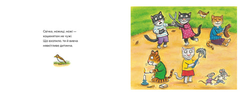 Unter Katzenfreunden