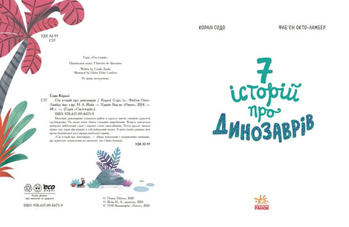 Sept histoires de dinosaures