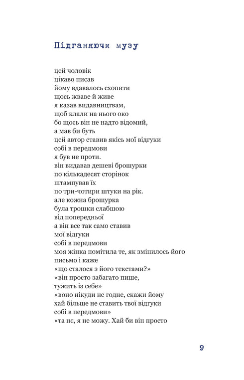 Синій горобчик