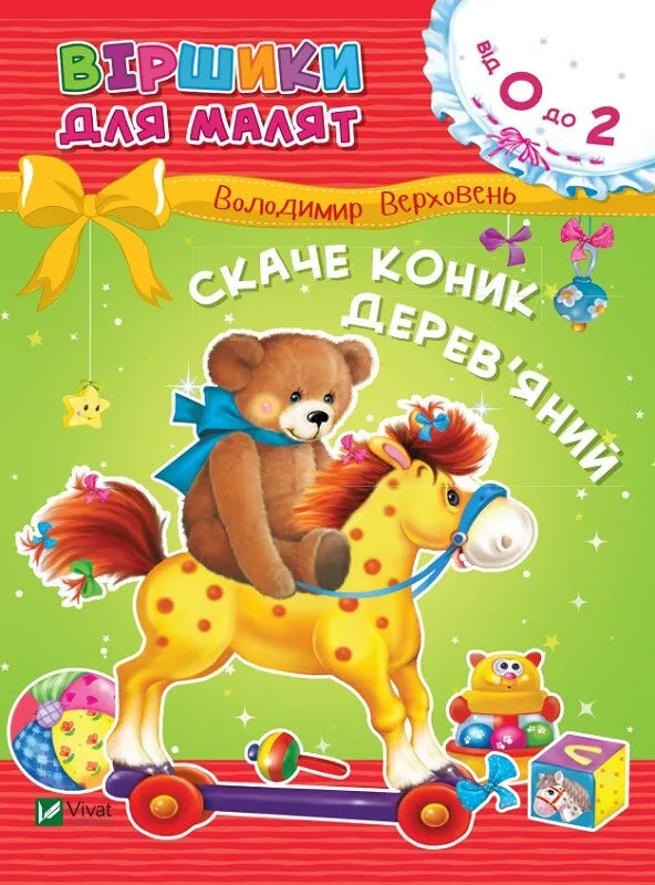 Cavallino a dondolo in legno