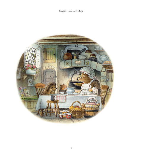 Tirelire d'histoires