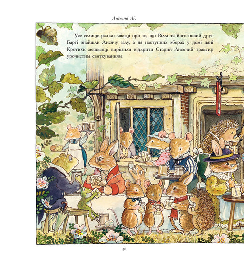 Tirelire d'histoires