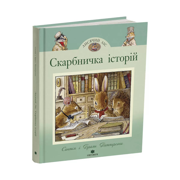 Salvadanaio di storie