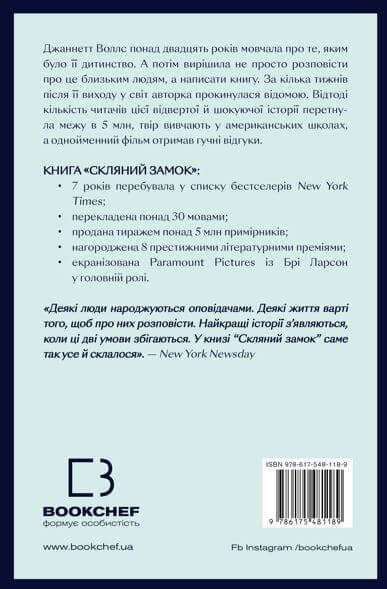 Glass Castle. Memoirs - 9786175481189