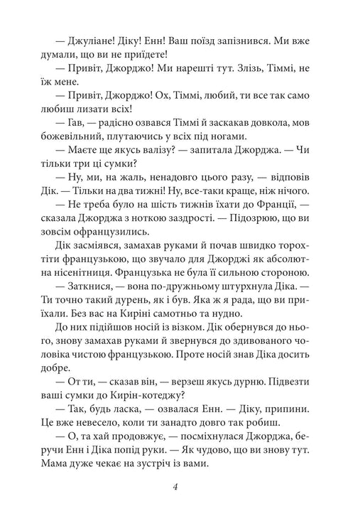 La famosa cinquina. Libro 9. Cinque si trovano in un'avventura