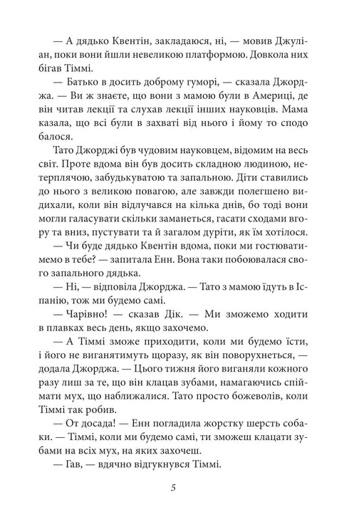 La famosa cinquina. Libro 9. Cinque si trovano in un'avventura