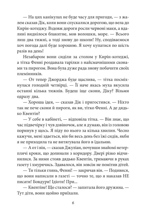 La famosa cinquina. Libro 9. Cinque si trovano in un'avventura