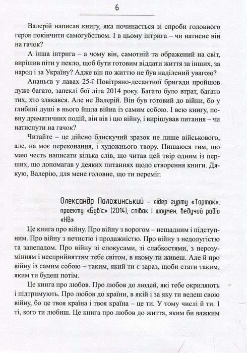 Des traces sur la route