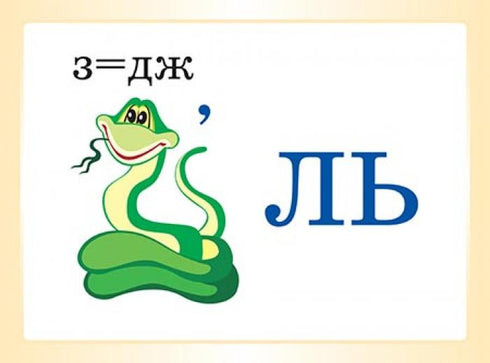 Parole del dizionario nei rebus. Classe 1 - 2712710029032