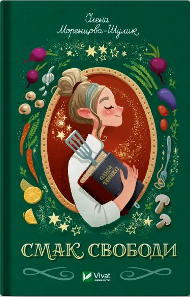 Il gusto della libertà