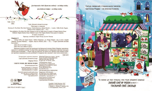 Le Rouge-gorge Robin qui a volé Noël - 9786170990976