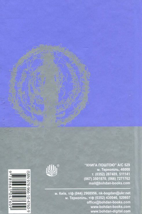 Solaris : Roman - 9789661047609