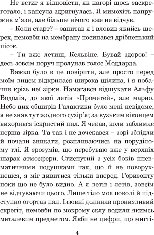 Solaris : Roman - 9789661047609