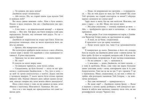 L'eredità di Hawthorne