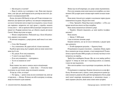 Erinnerungen an ihn – 9786178248871