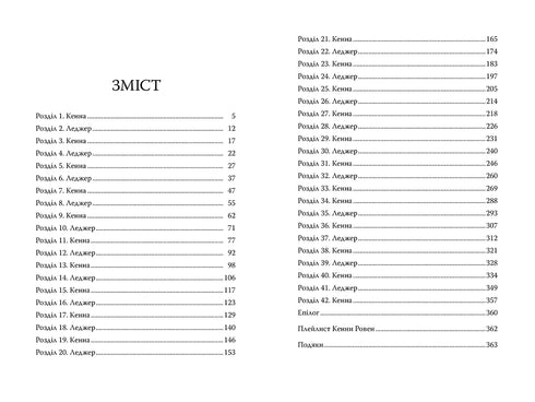 Erinnerungen an ihn – 9786178248871