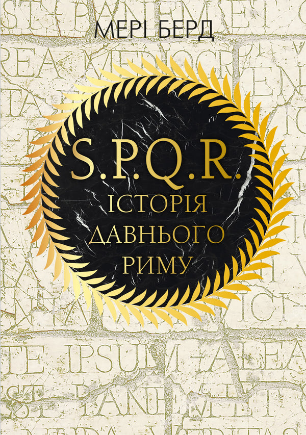 SPQR. History of Ancient Rome