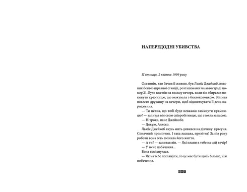 La questione dell'Alaska Sanders