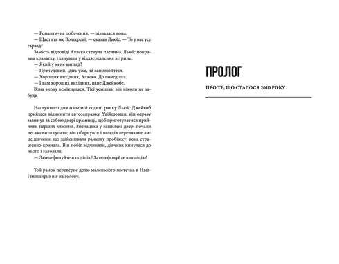 La questione dell'Alaska Sanders