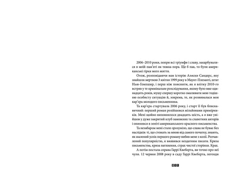 La questione dell'Alaska Sanders