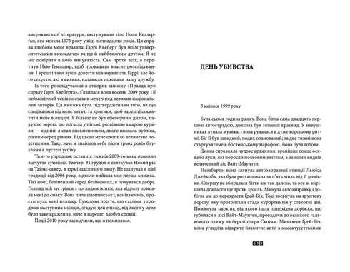 La questione dell'Alaska Sanders