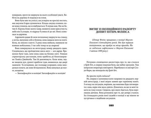 La questione dell'Alaska Sanders