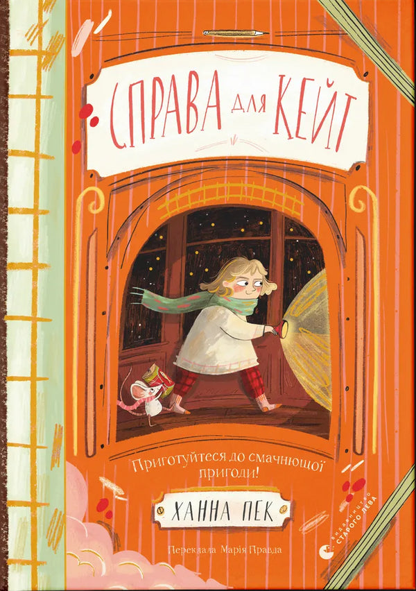 Dossier pour Kate - 9789664484098