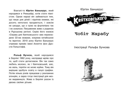 Affaire pour Kviatkovski. La botte de Marabout