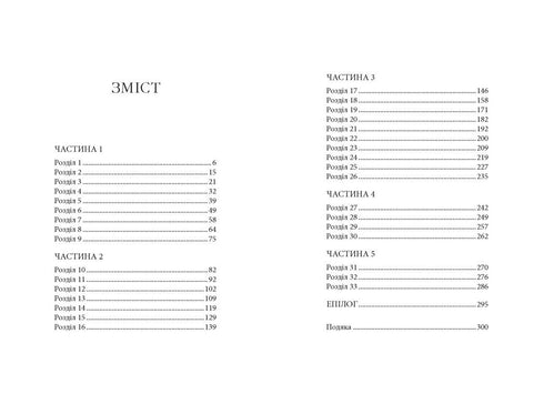 Срібний снігопад