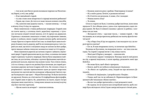 The Old Man and the Sea