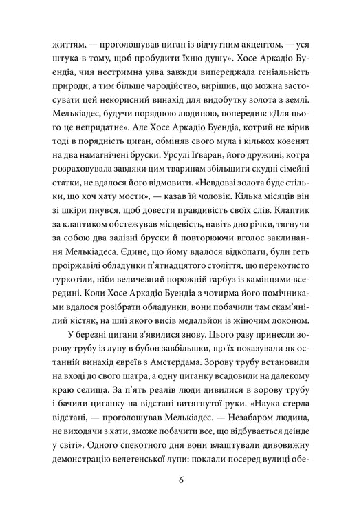 Cento anni di solitudine