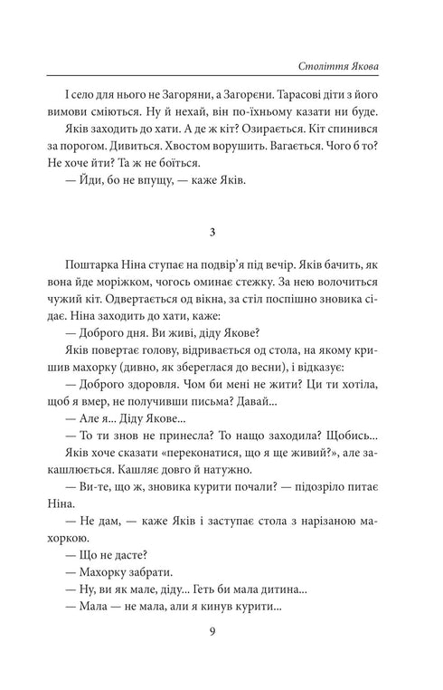 The century of Jacob