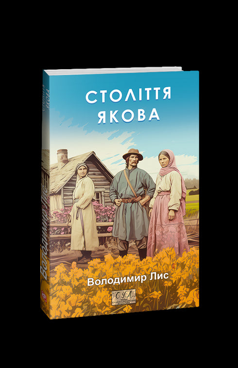 The century of Jacob